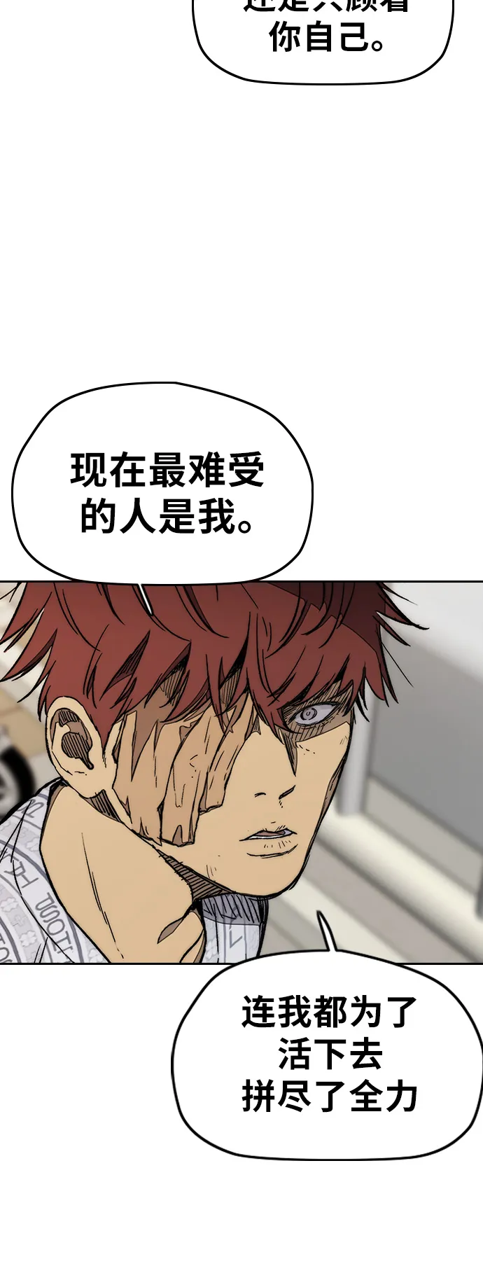 [第3部] 第24话 蜂鸟 VS Punk Prince(FINAL) 第4页