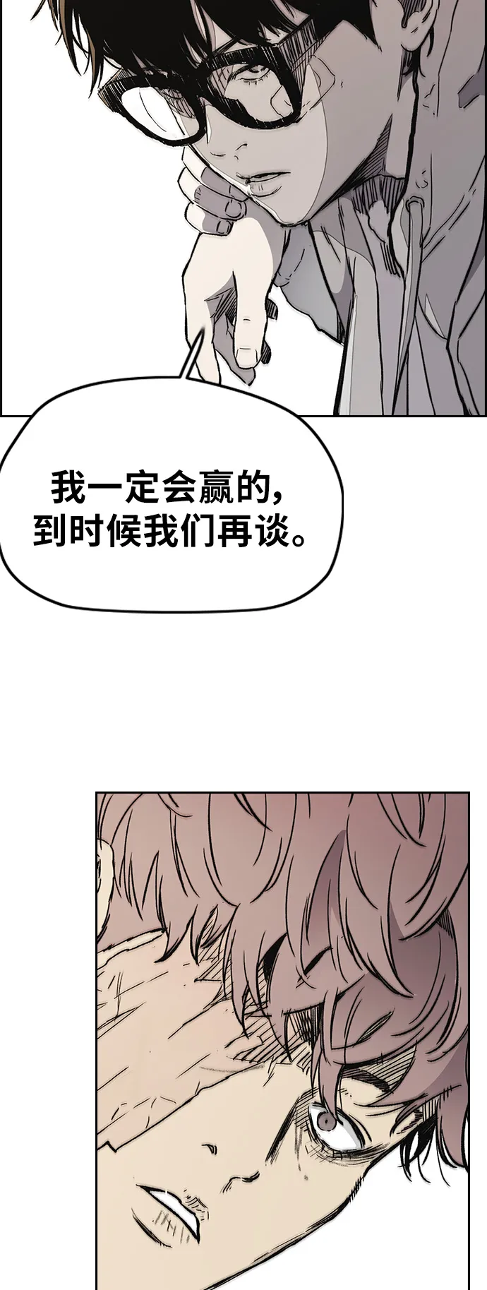 [第3部] 第24话 蜂鸟 VS Punk Prince(FINAL) 第8页