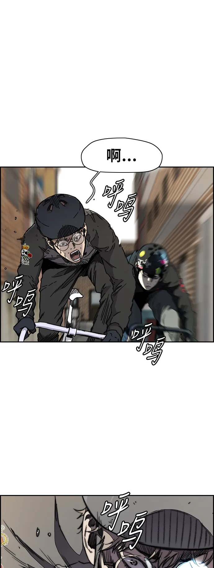 [第3部] 第24话 蜂鸟 VS Punk Prince(FINAL) 第11页