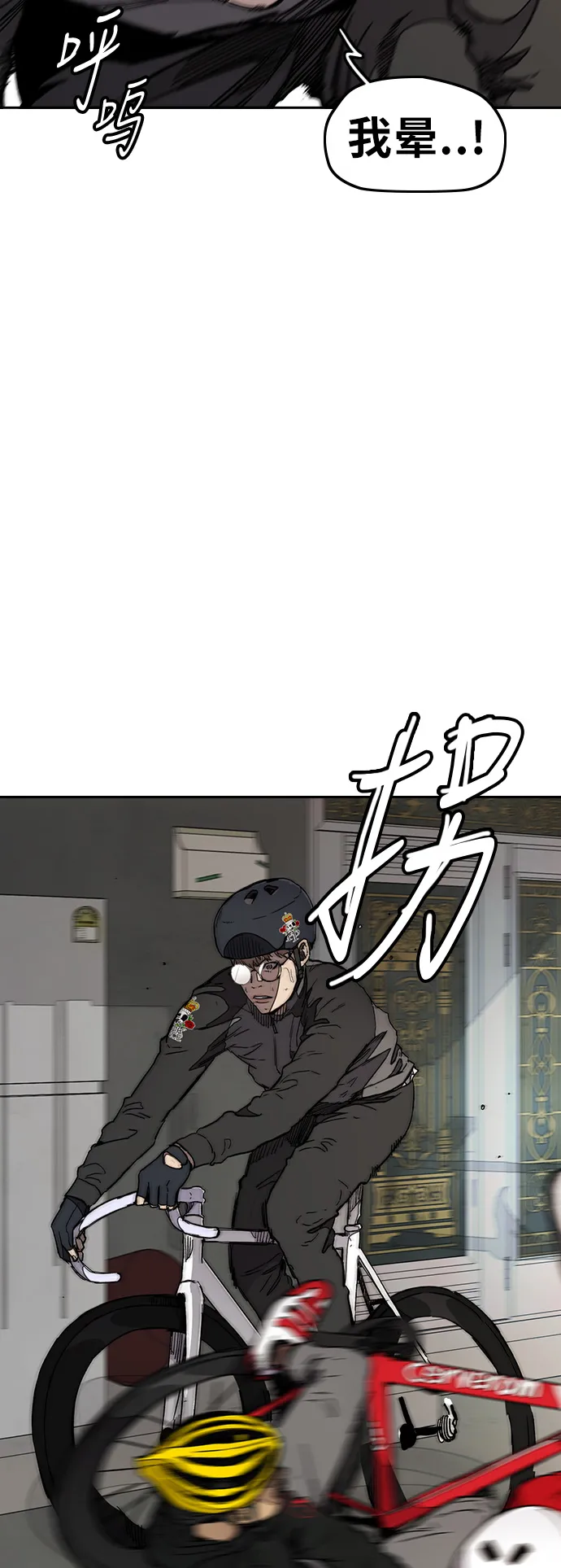 [第3部] 第24话 蜂鸟 VS Punk Prince(FINAL) 第23页