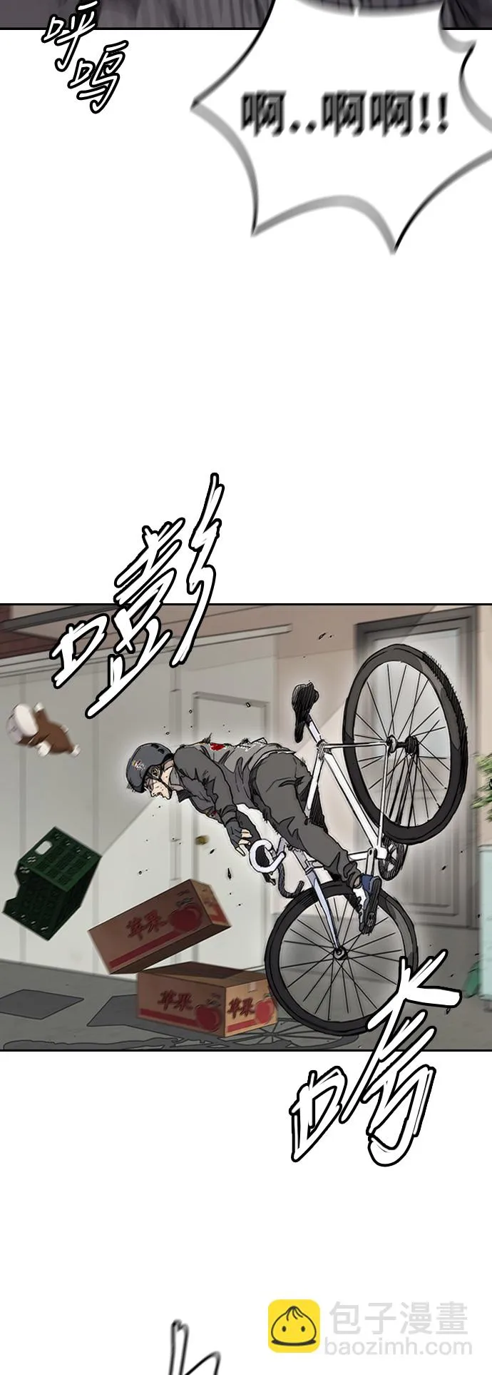 [第3部] 第24话 蜂鸟 VS Punk Prince(FINAL) 第27页