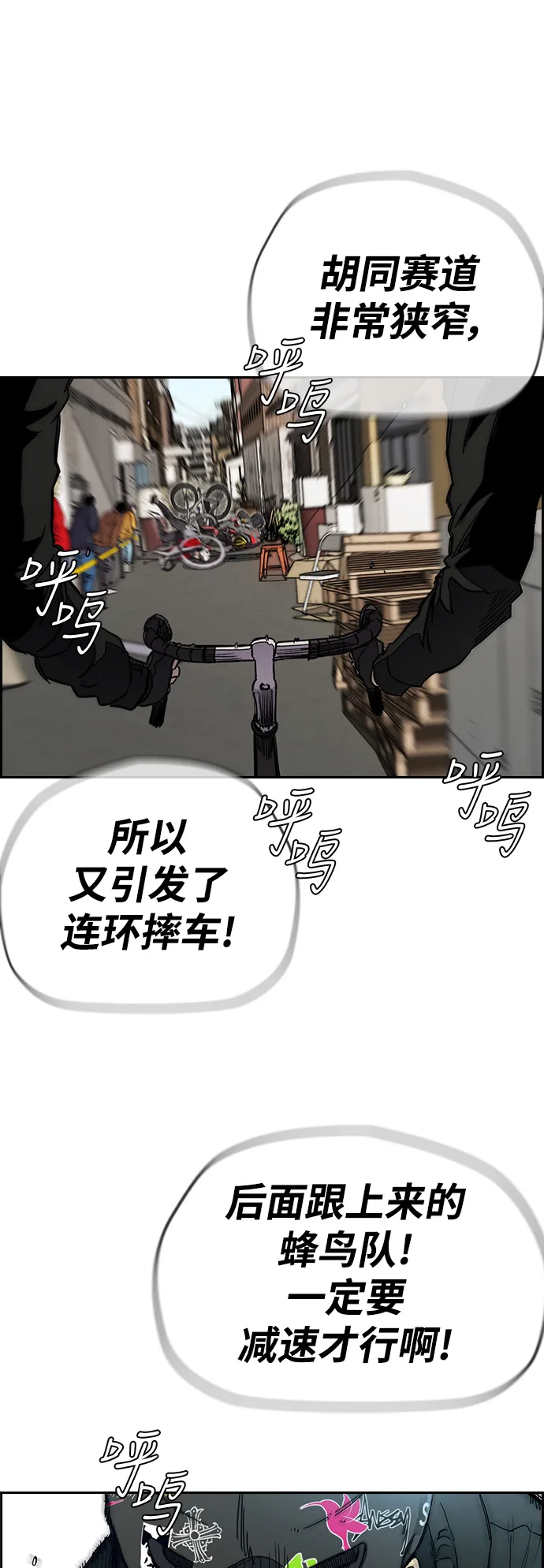 [第3部] 第24话 蜂鸟 VS Punk Prince(FINAL) 第31页