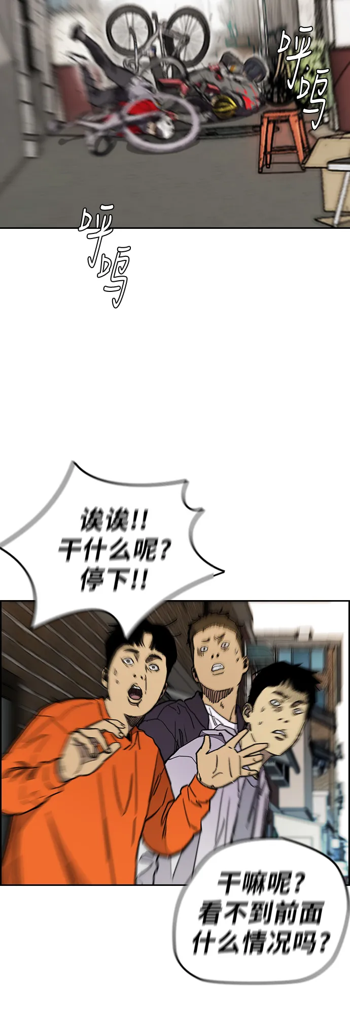 [第3部] 第24话 蜂鸟 VS Punk Prince(FINAL) 第39页