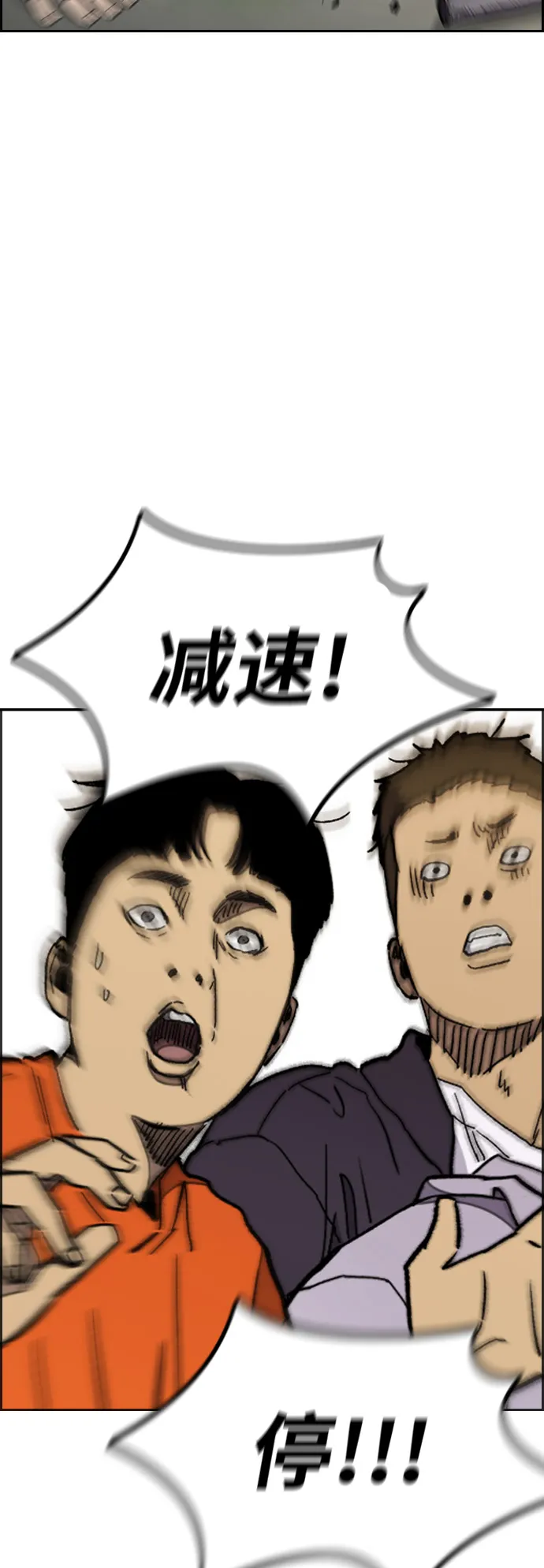 [第3部] 第24话 蜂鸟 VS Punk Prince(FINAL) 第41页