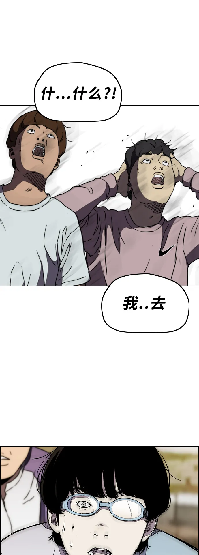 [第3部] 第24话 蜂鸟 VS Punk Prince(FINAL) 第46页