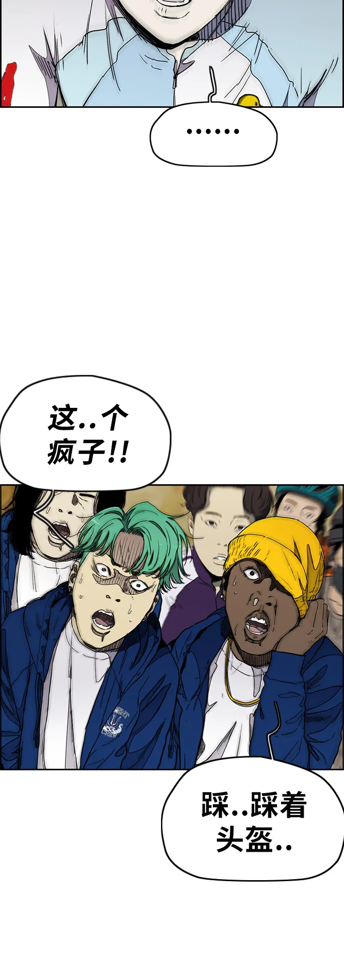 [第3部] 第24话 蜂鸟 VS Punk Prince(FINAL) 第47页