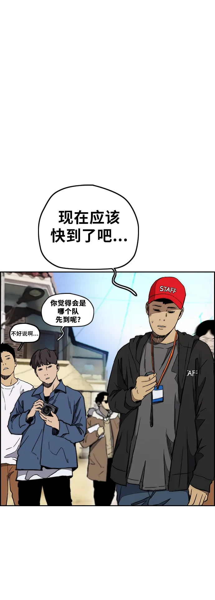 [第3部] 第24话 蜂鸟 VS Punk Prince(FINAL) 第59页
