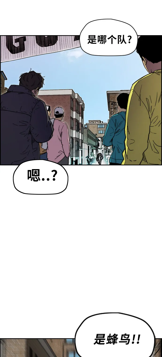 [第3部] 第24话 蜂鸟 VS Punk Prince(FINAL) 第61页