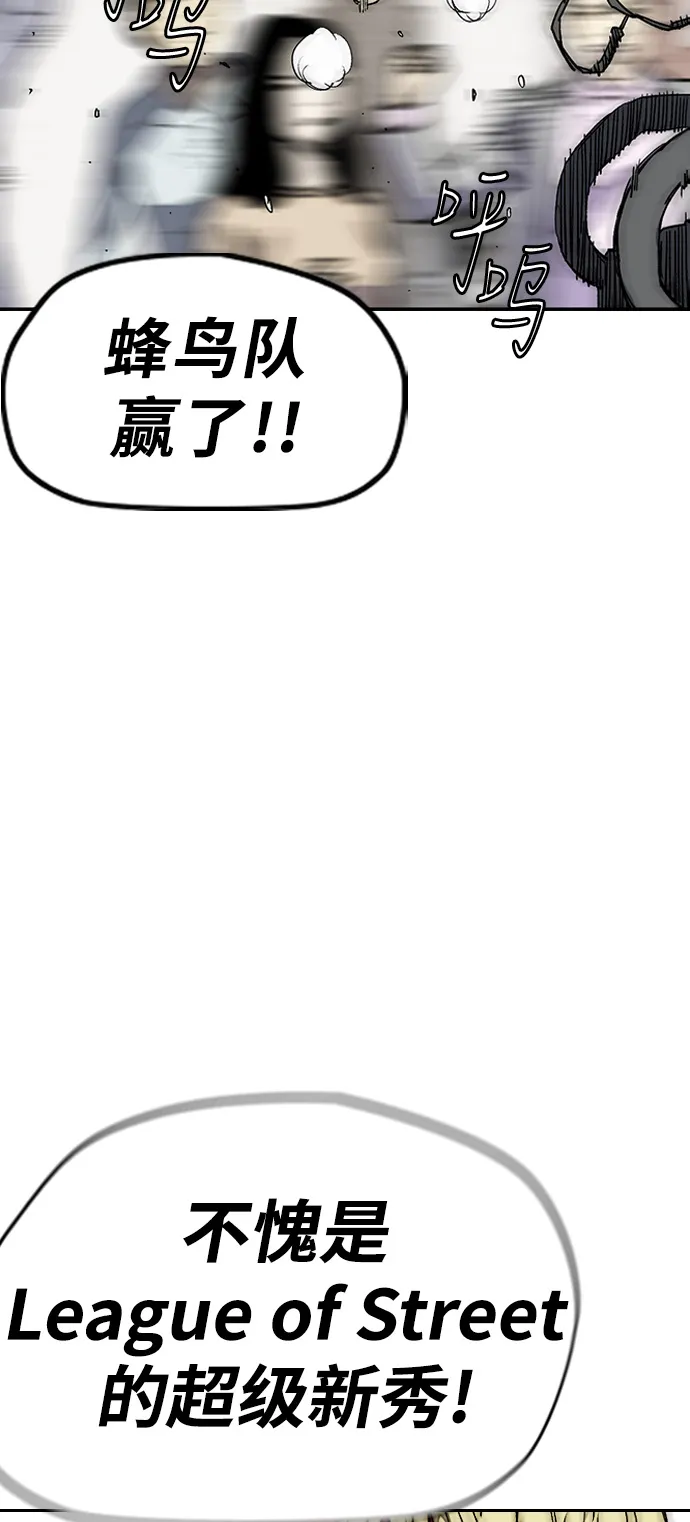 [第3部] 第24话 蜂鸟 VS Punk Prince(FINAL) 第63页