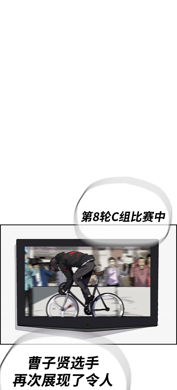 [第3部] 第24话 蜂鸟 VS Punk Prince(FINAL) 第69页