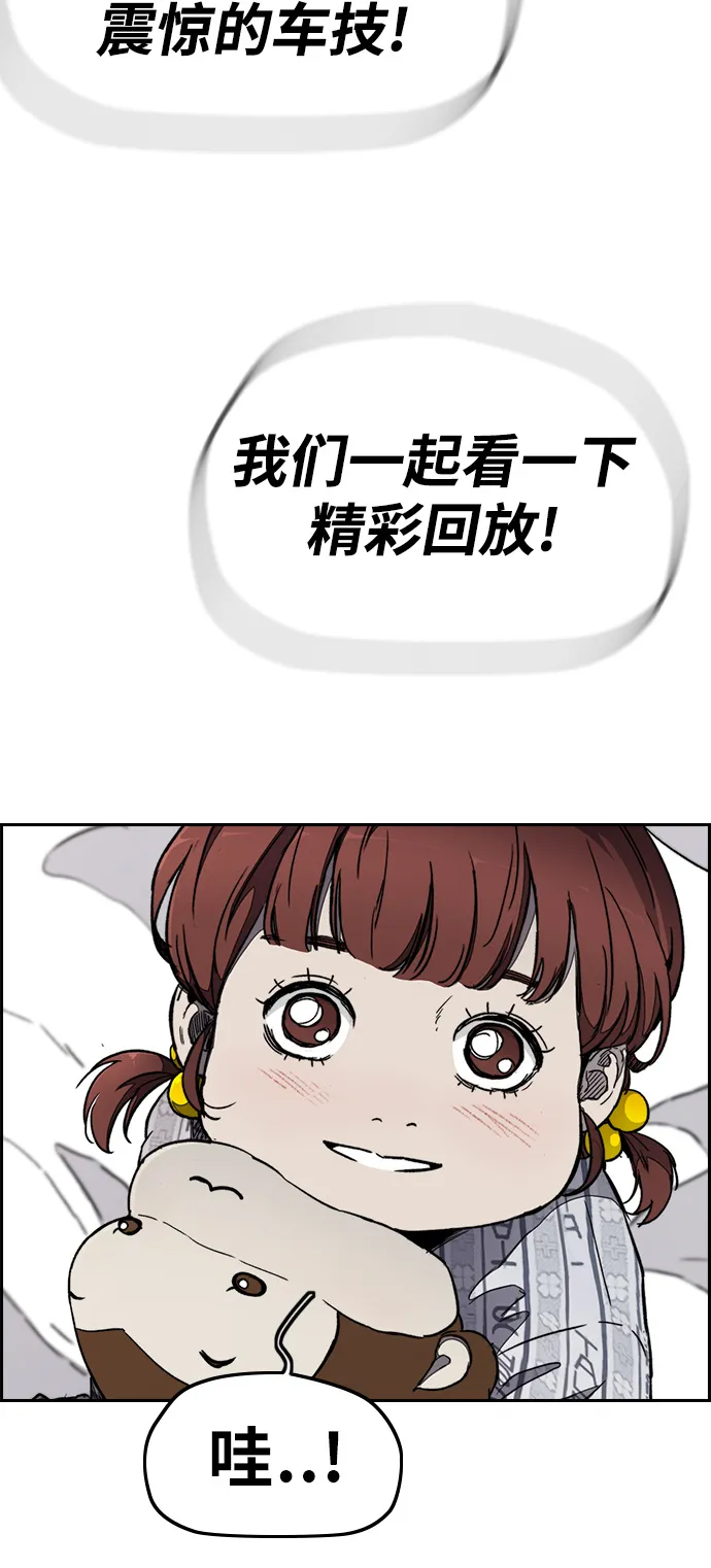 [第3部] 第24话 蜂鸟 VS Punk Prince(FINAL) 第70页
