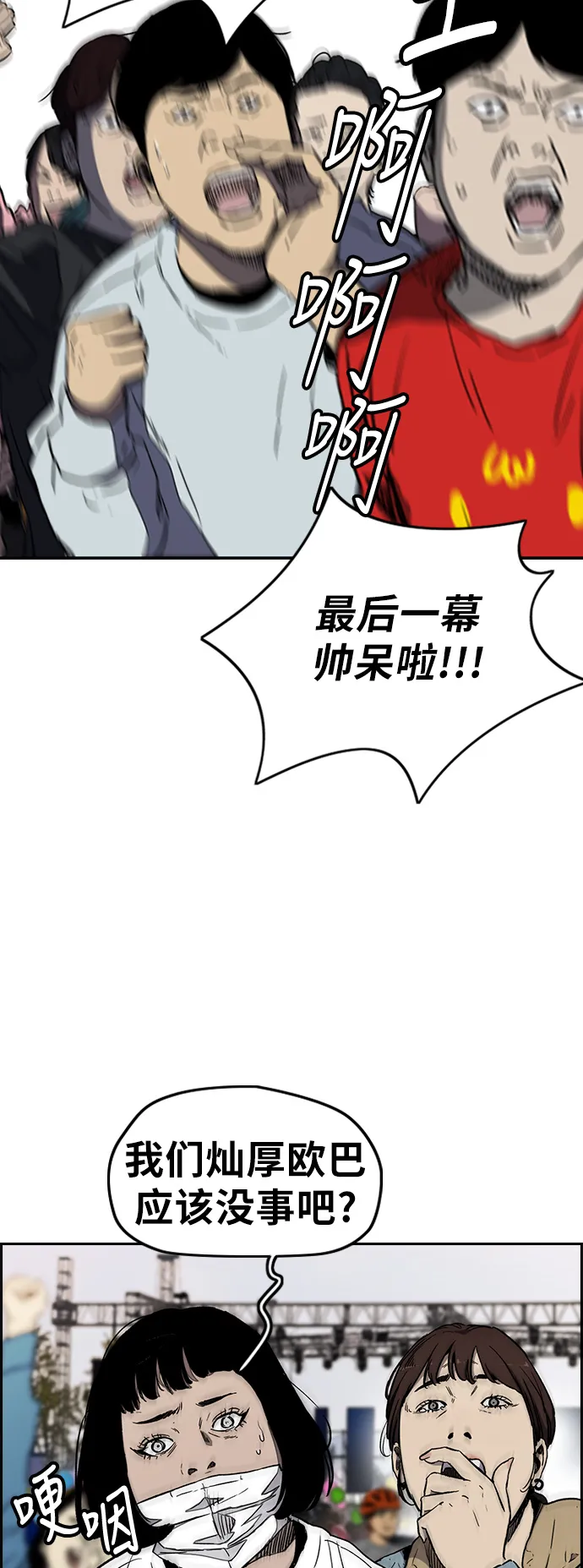 [第3部] 第25话 交叉 第3页