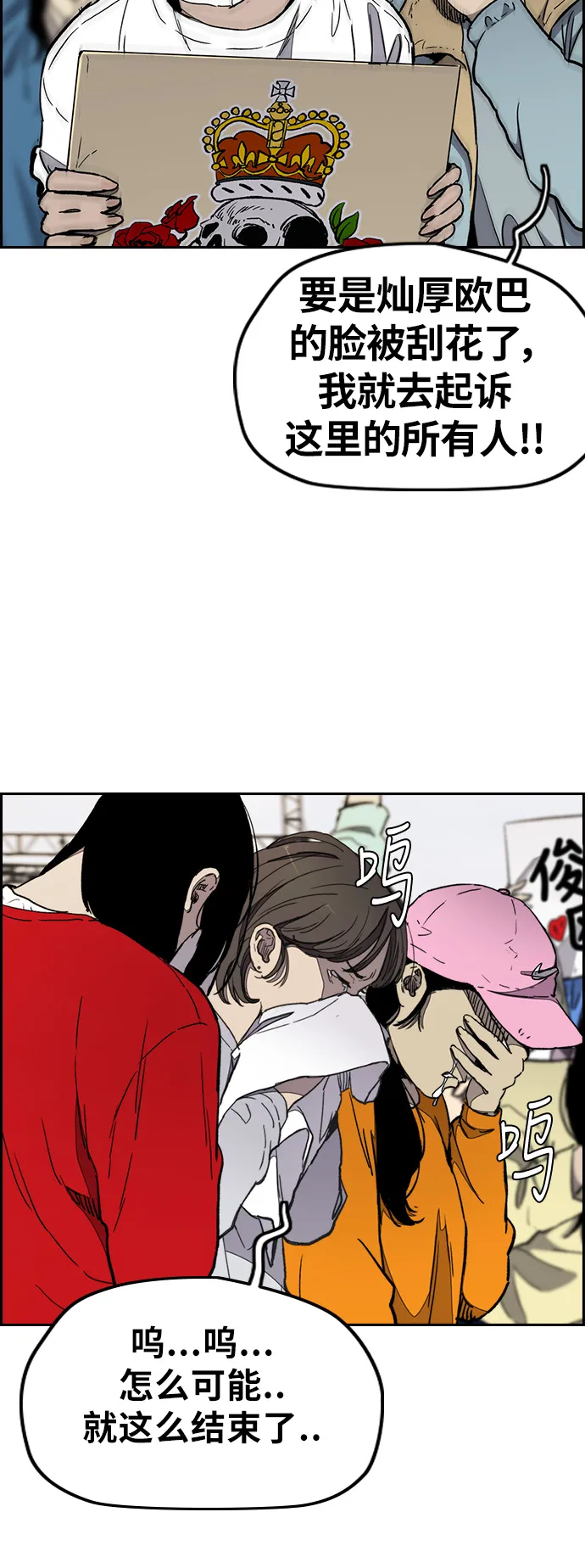 [第3部] 第25话 交叉 第4页
