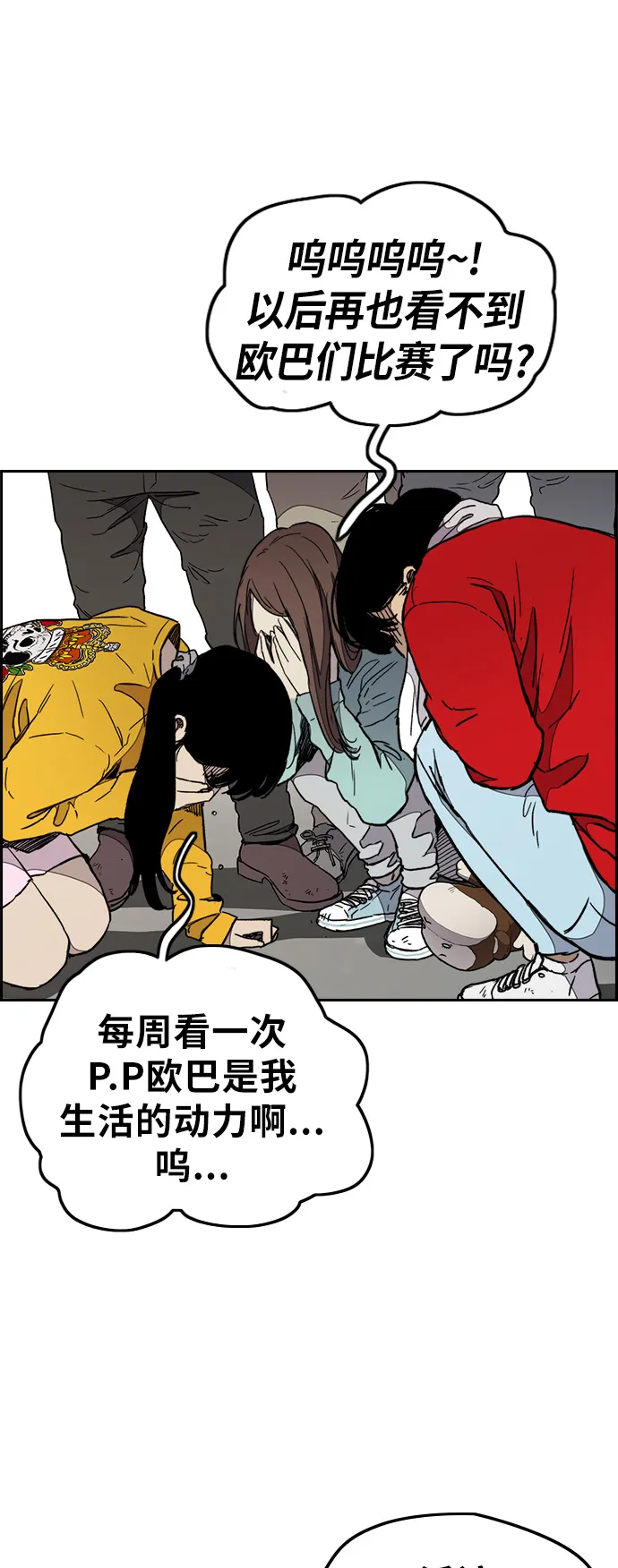 [第3部] 第25话 交叉 第5页