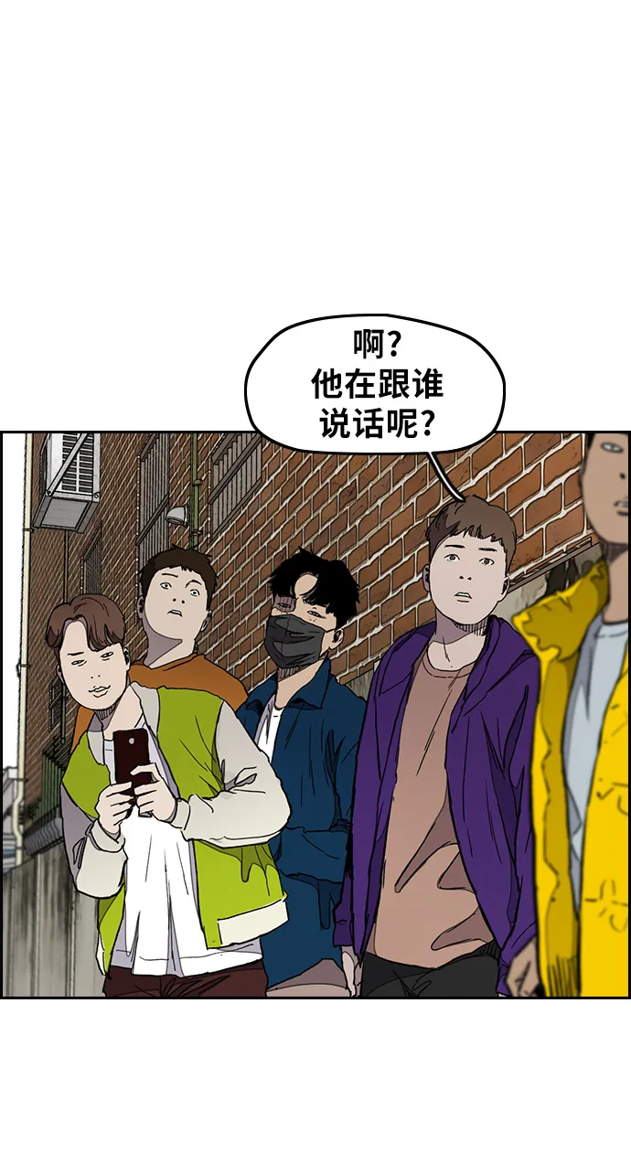 [第3部] 第25话 交叉 第16页