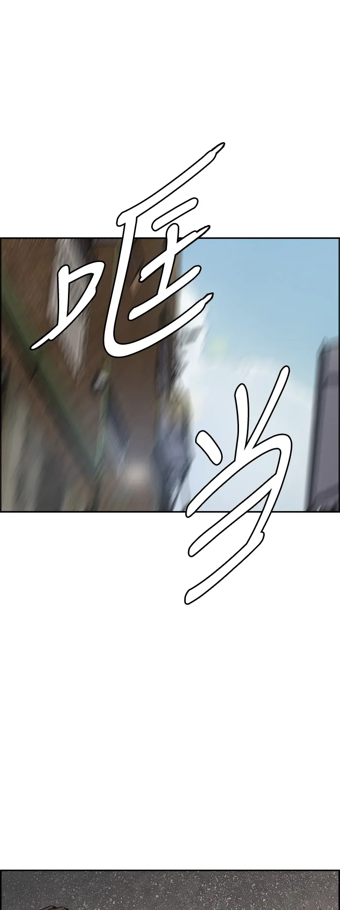 [第3部] 第25话 交叉 第20页