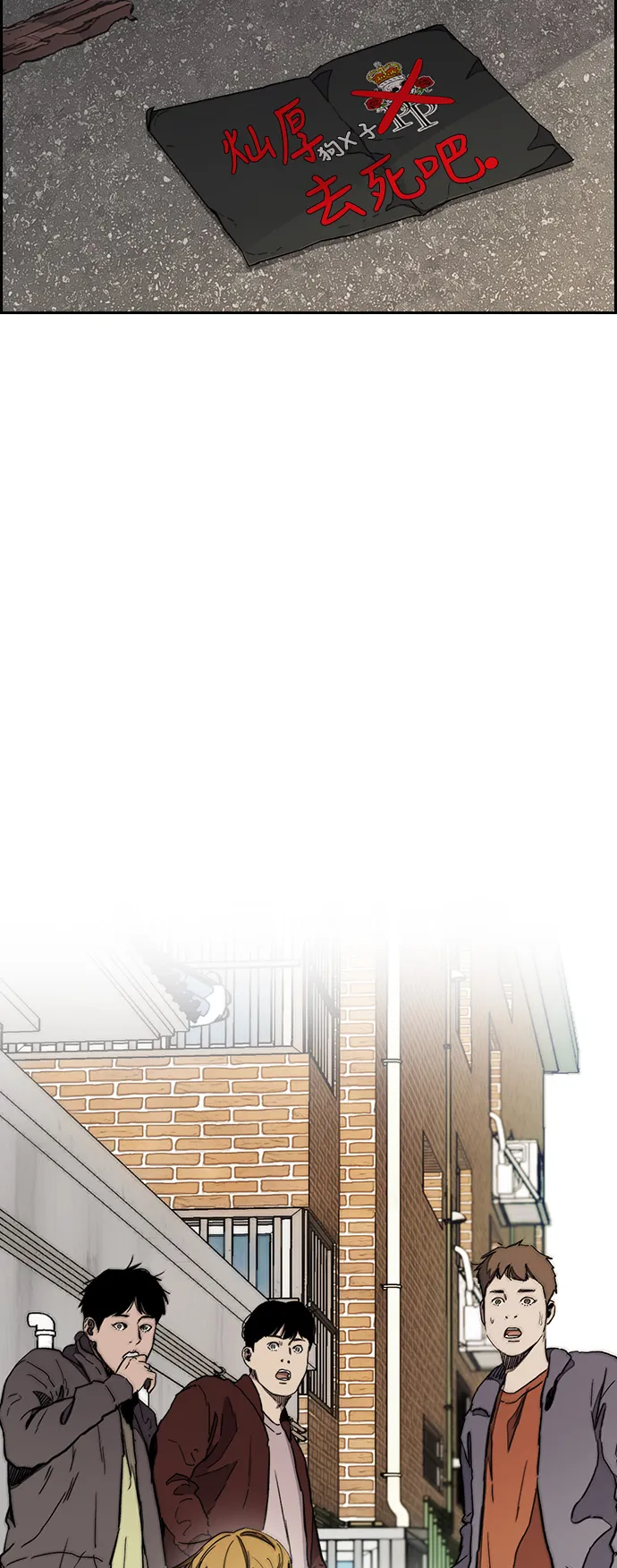 [第3部] 第25话 交叉 第21页
