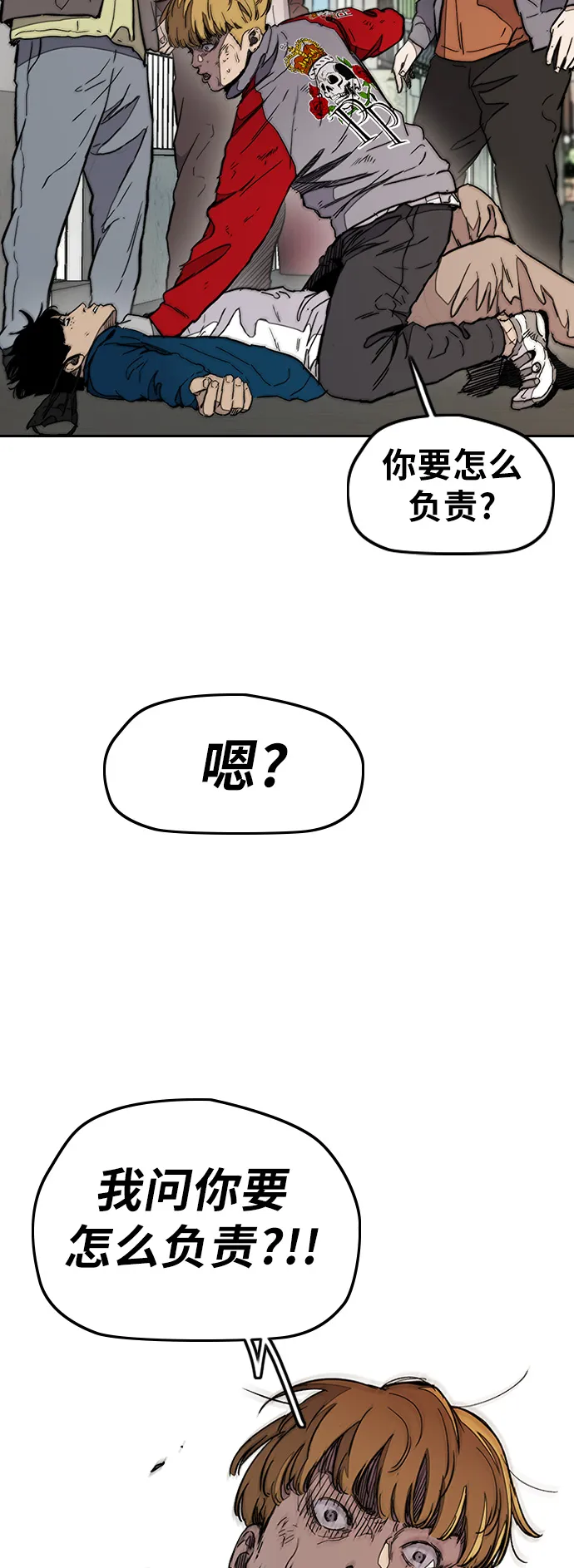 [第3部] 第25话 交叉 第22页