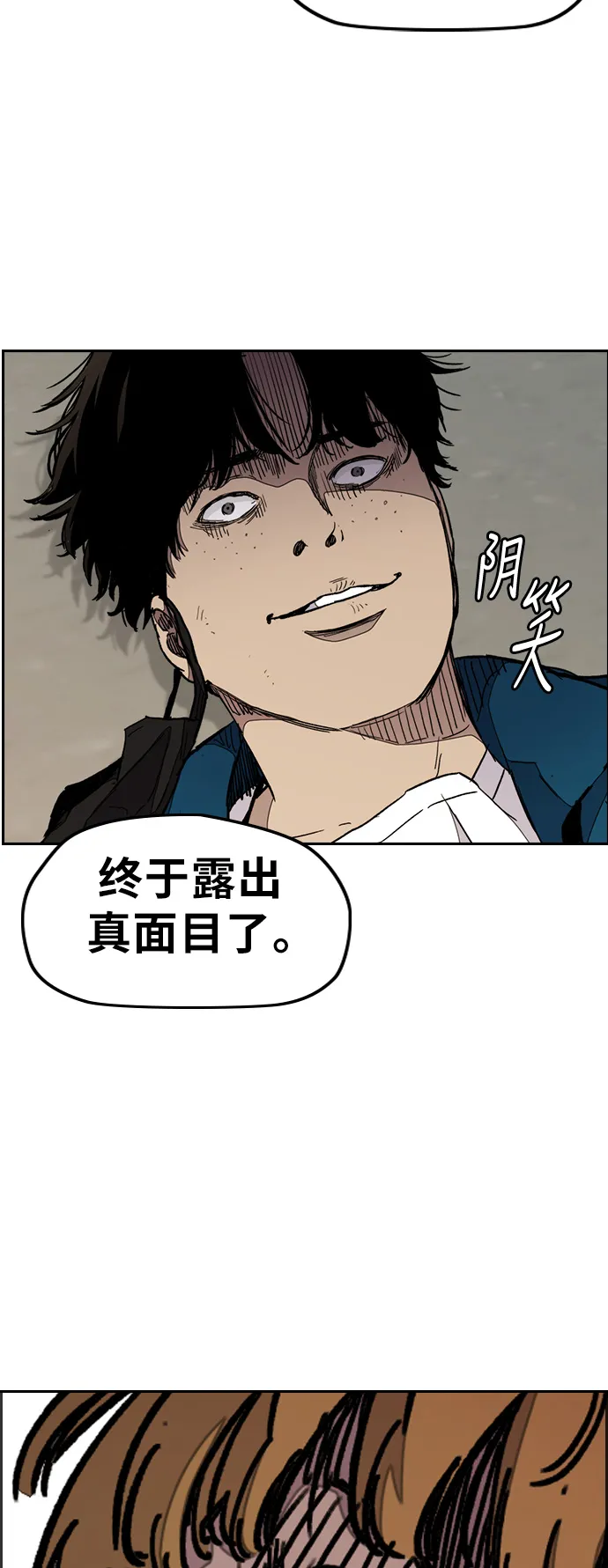 [第3部] 第25话 交叉 第24页