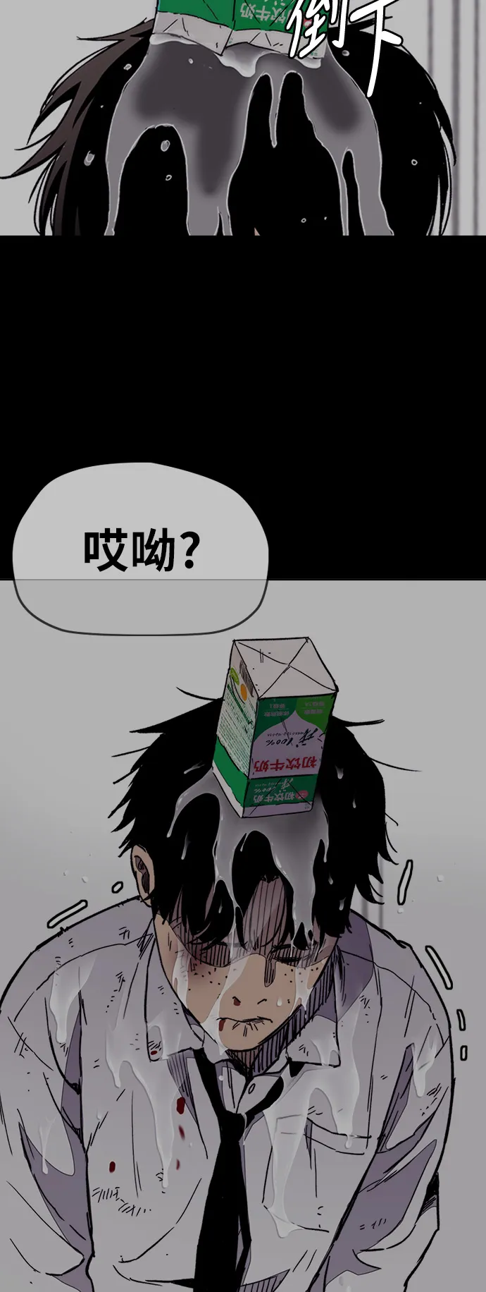 [第3部] 第25话 交叉 第26页