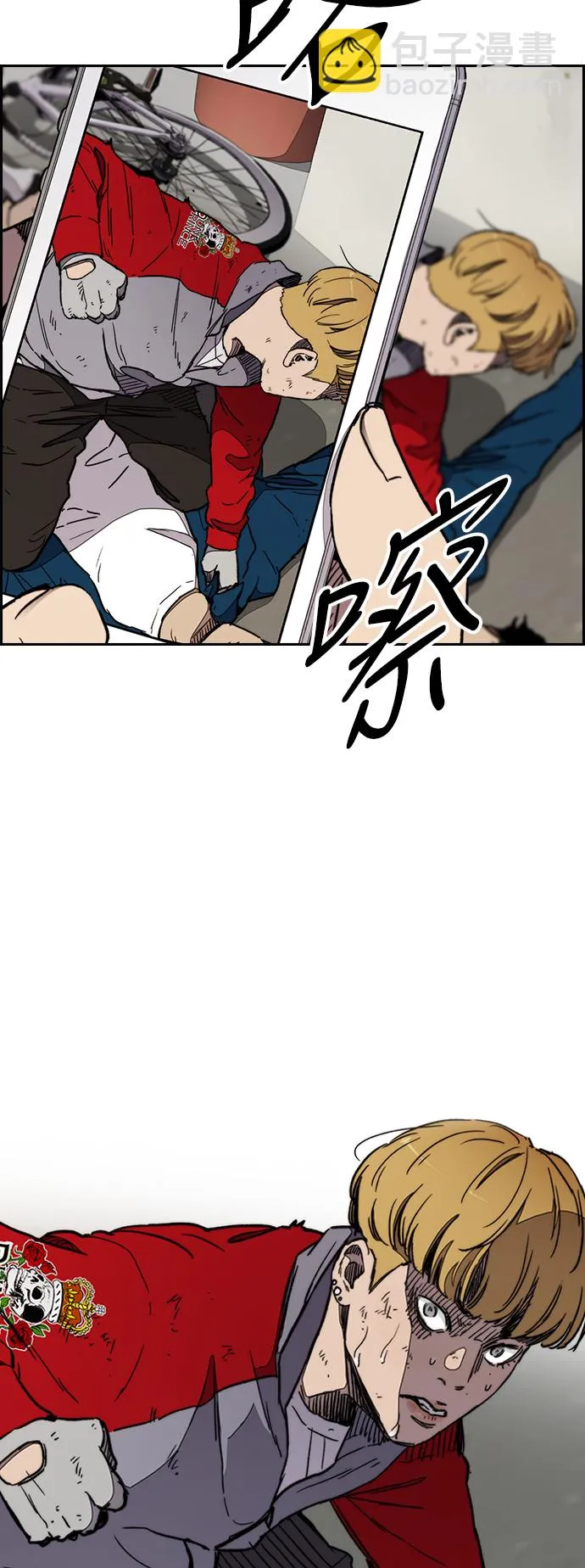 [第3部] 第25话 交叉 第36页