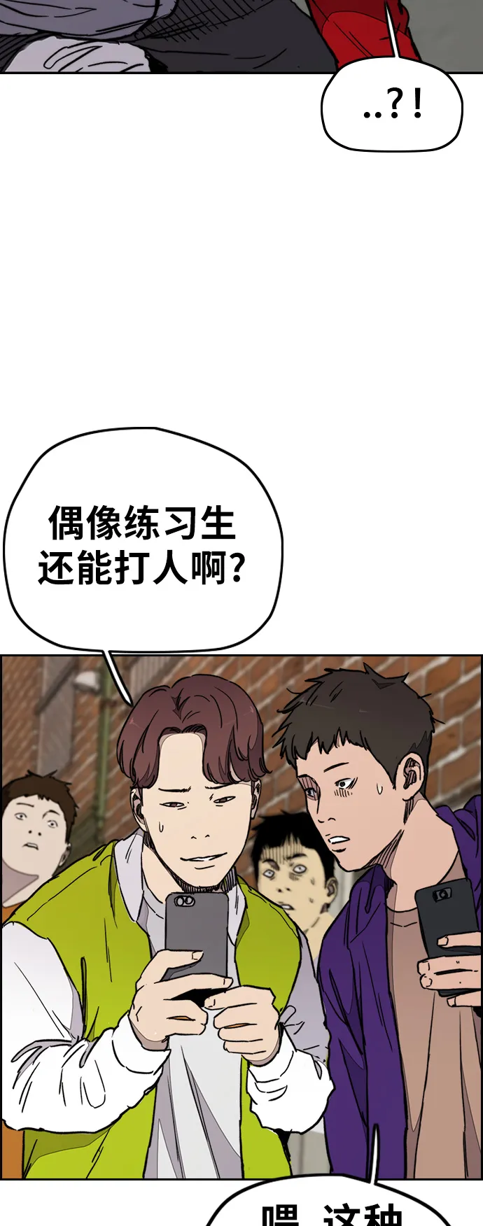[第3部] 第25话 交叉 第37页