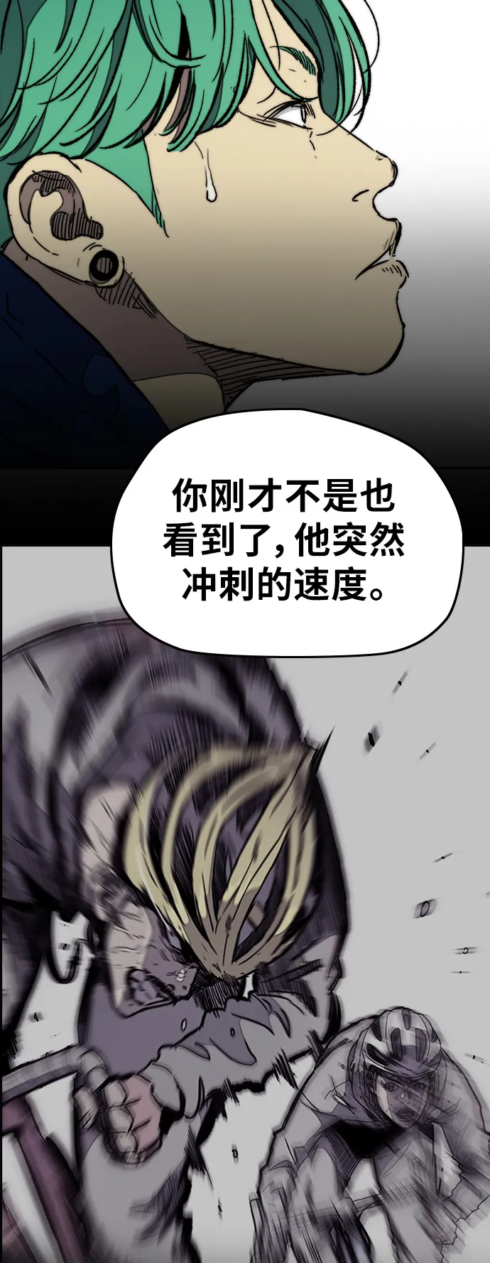 [第3部] 第25话 交叉 第46页