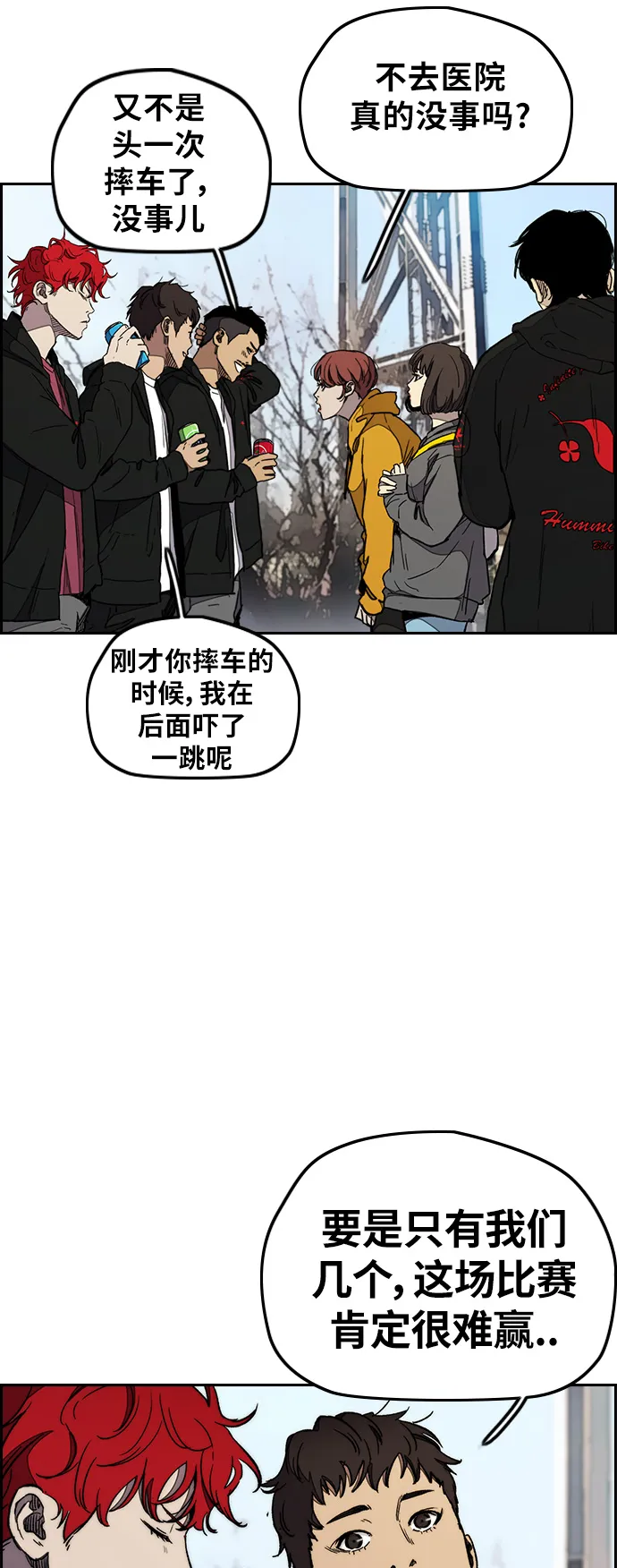 [第3部] 第25话 交叉 第53页