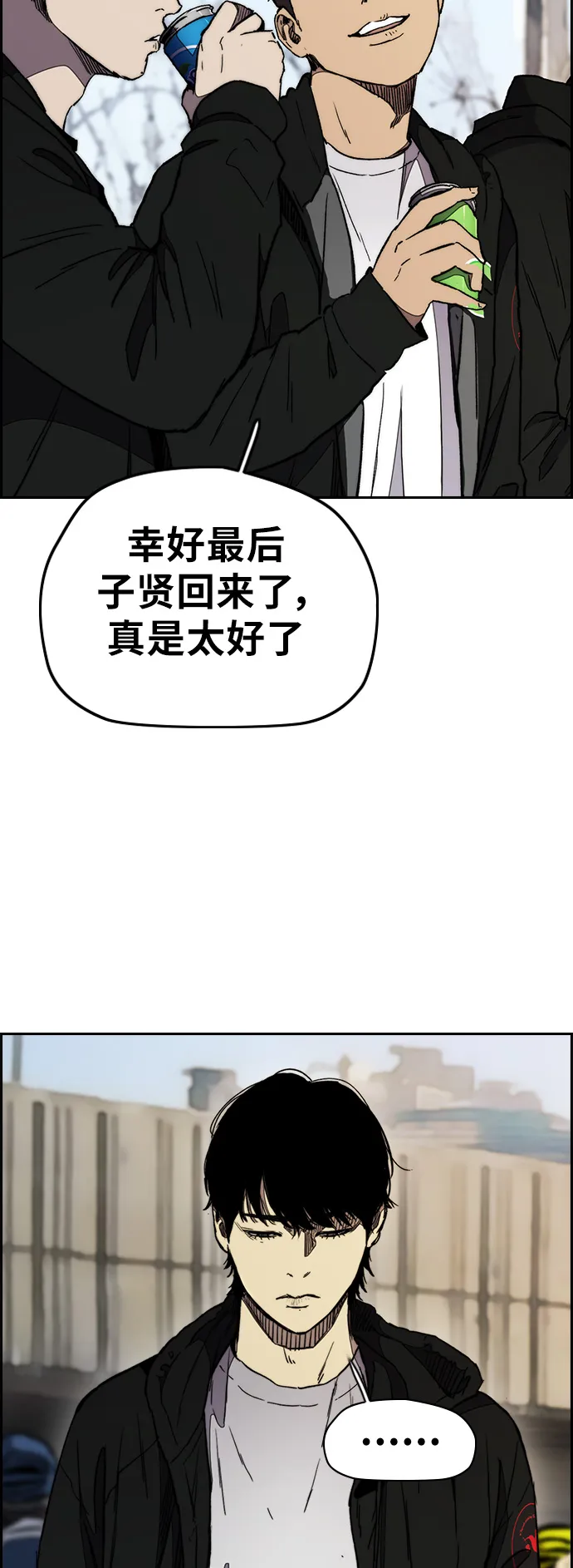 [第3部] 第25话 交叉 第54页