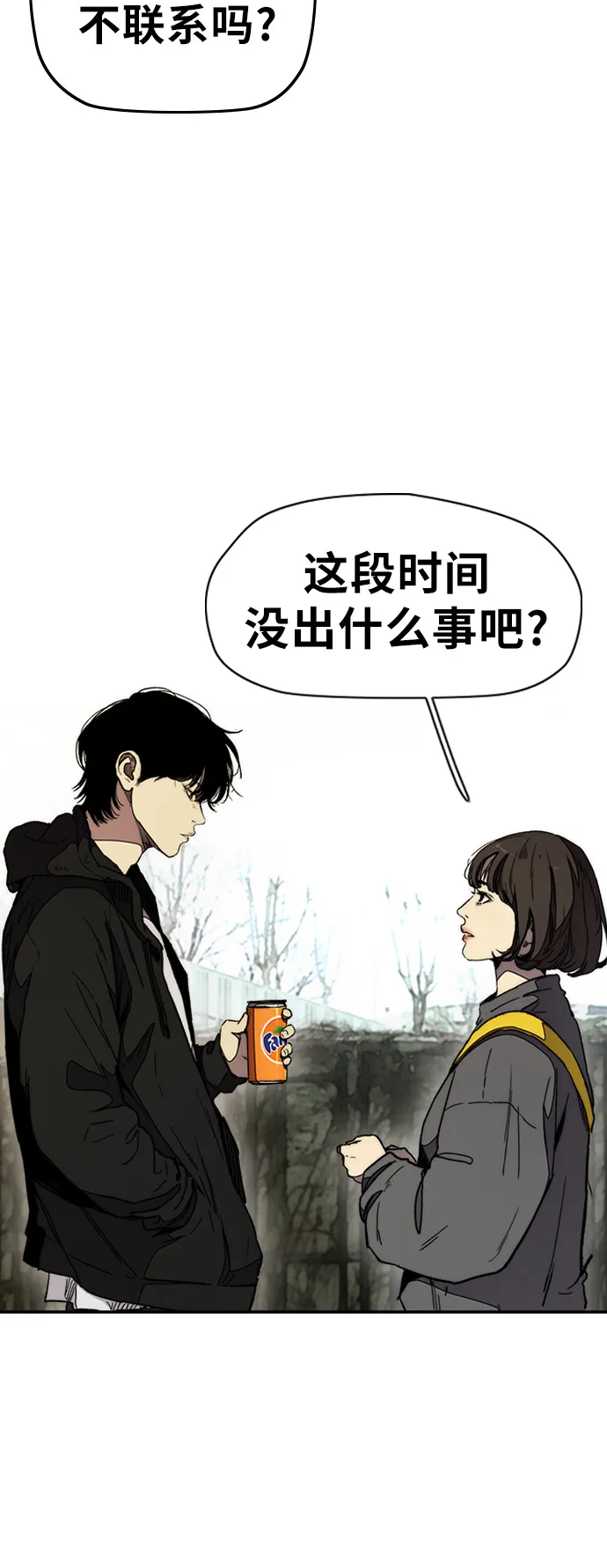 [第3部] 第25话 交叉 第56页