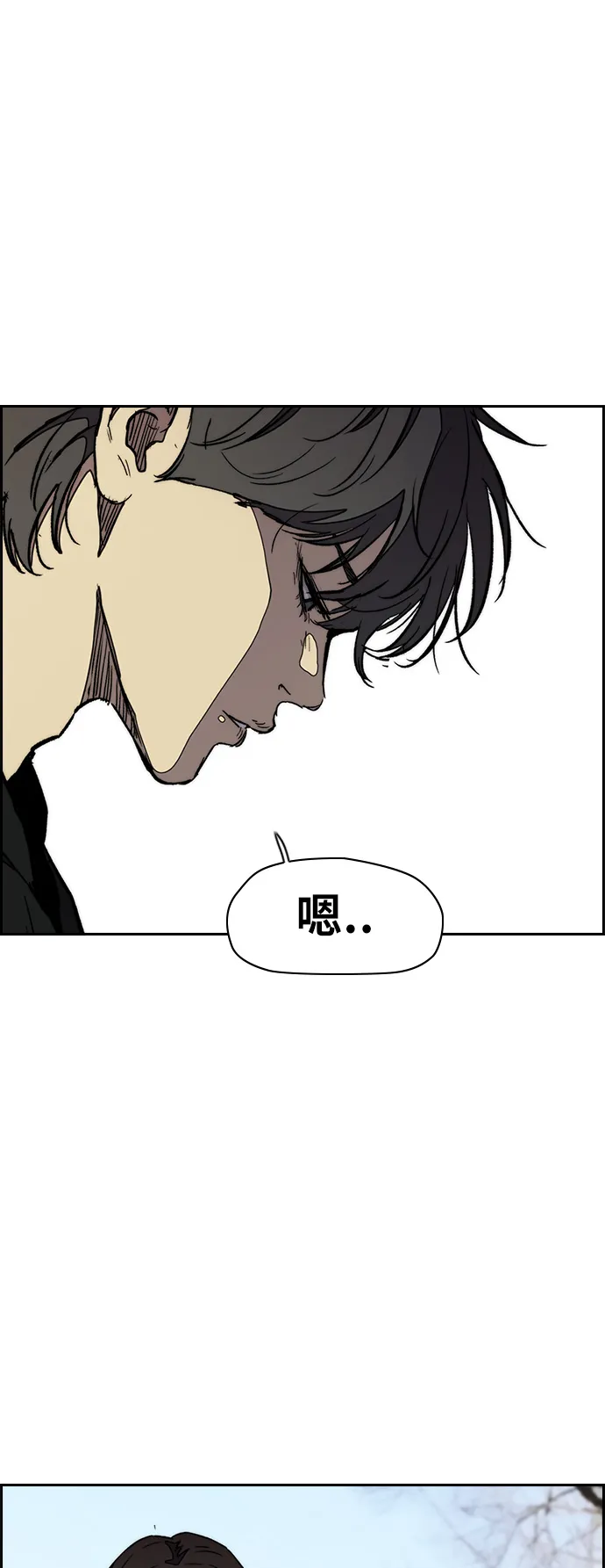 [第3部] 第25话 交叉 第57页