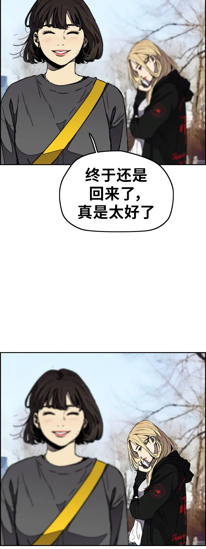 [第3部] 第25话 交叉 第58页