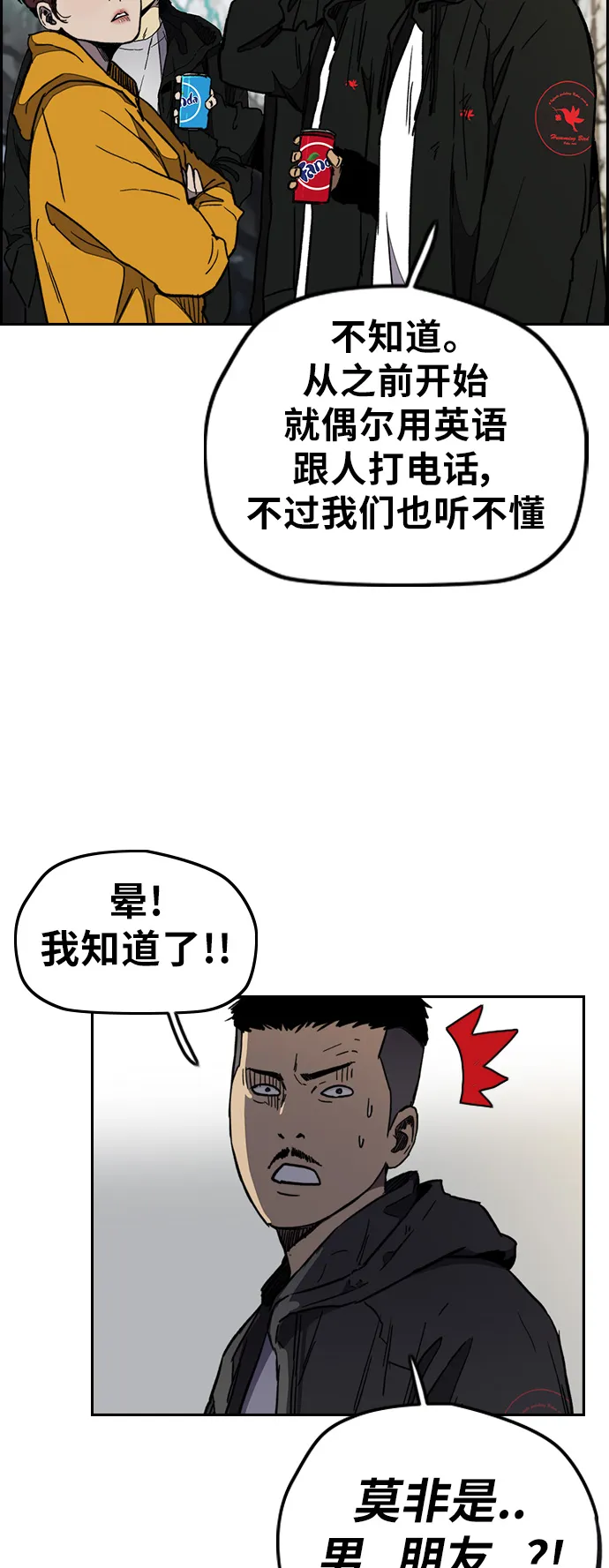 [第3部] 第25话 交叉 第62页