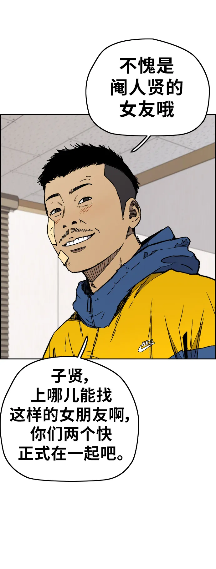 [第3部] 第26话 利害关系 第7页