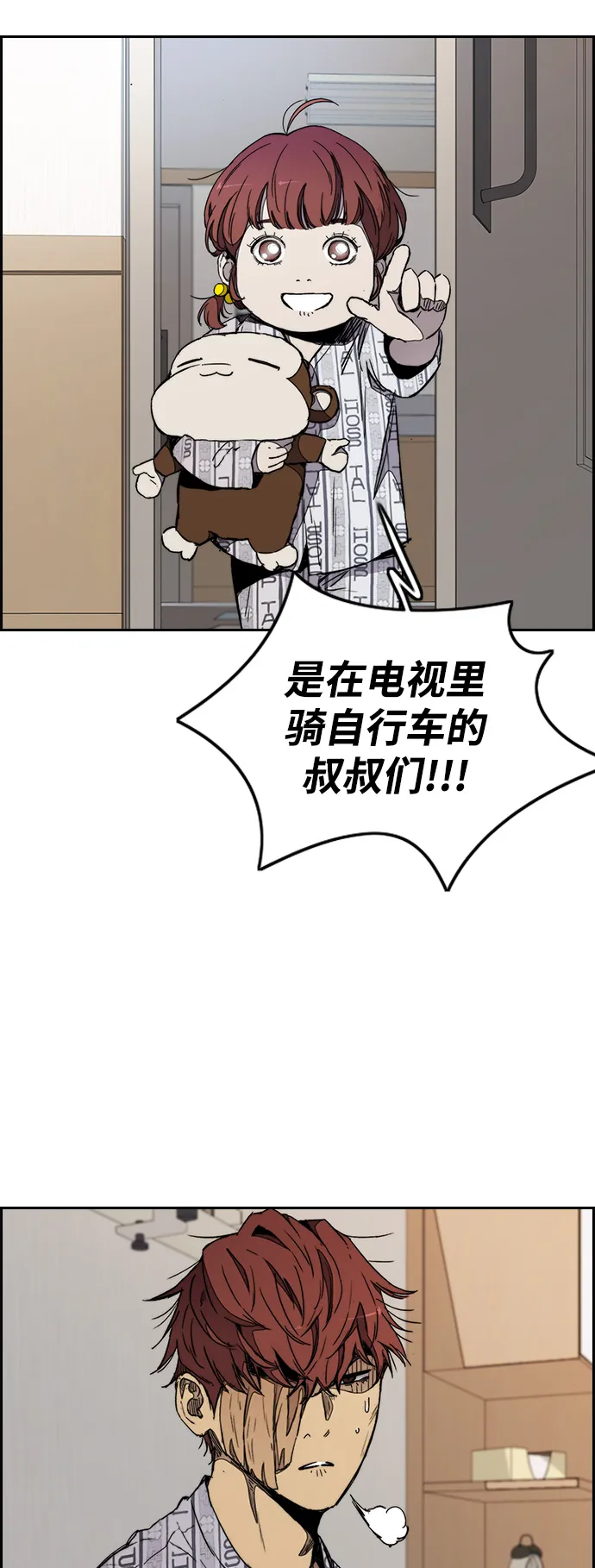 [第3部] 第26话 利害关系 第11页