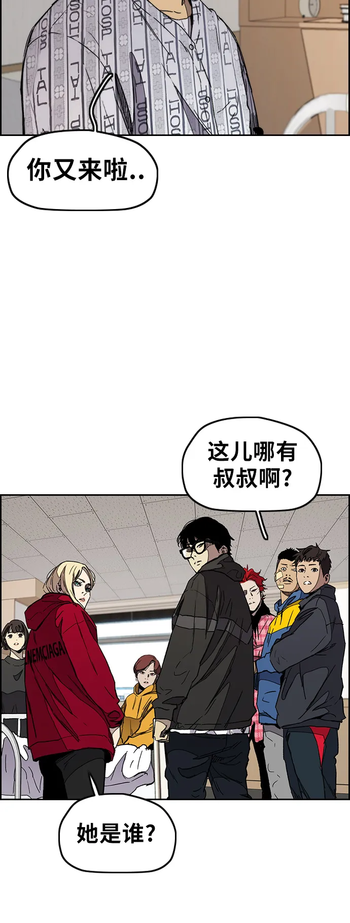 [第3部] 第26话 利害关系 第12页