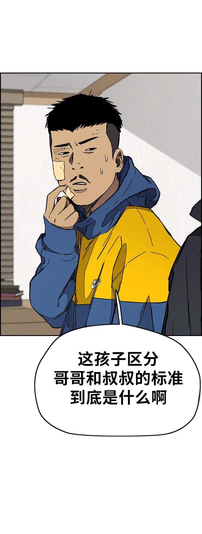 [第3部] 第26话 利害关系 第15页