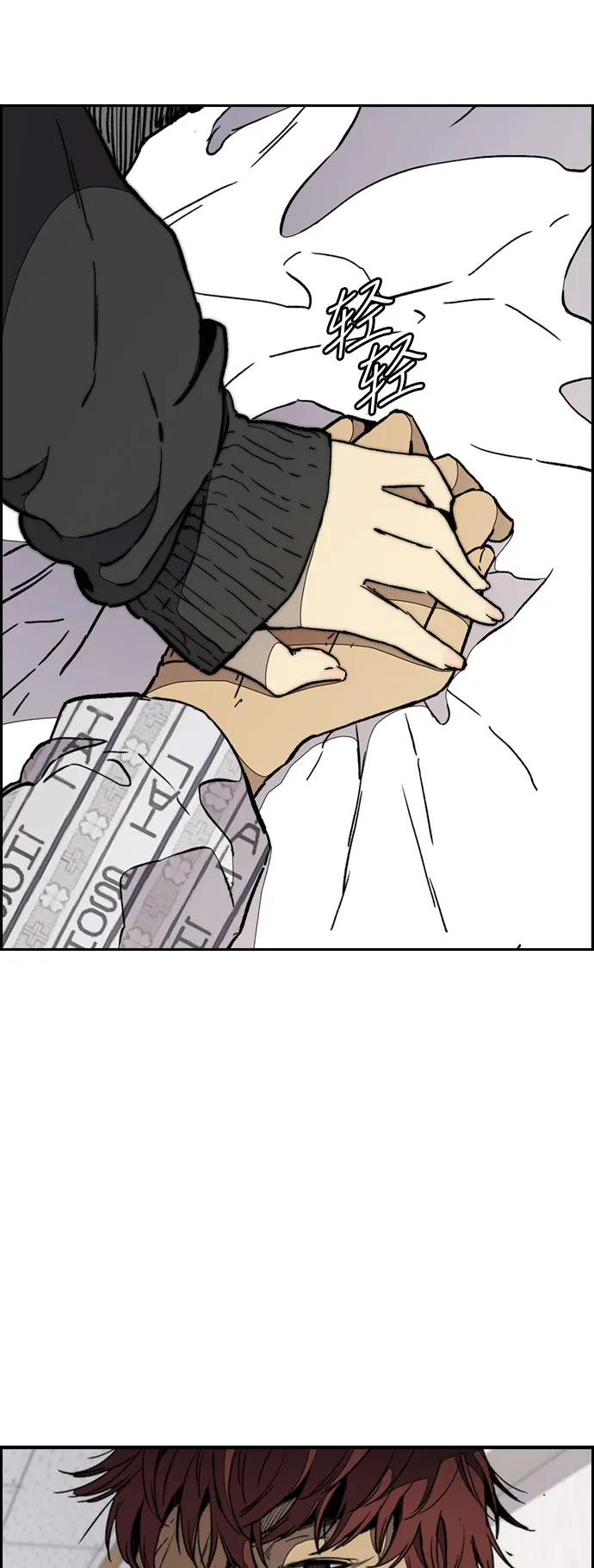 [第3部] 第26话 利害关系 第17页