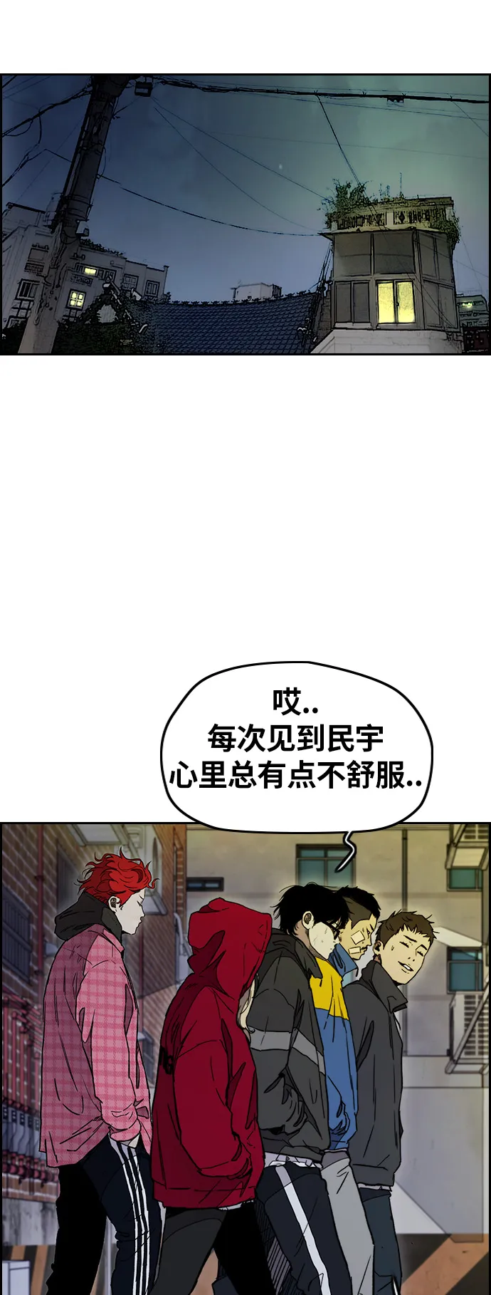 [第3部] 第26话 利害关系 第21页