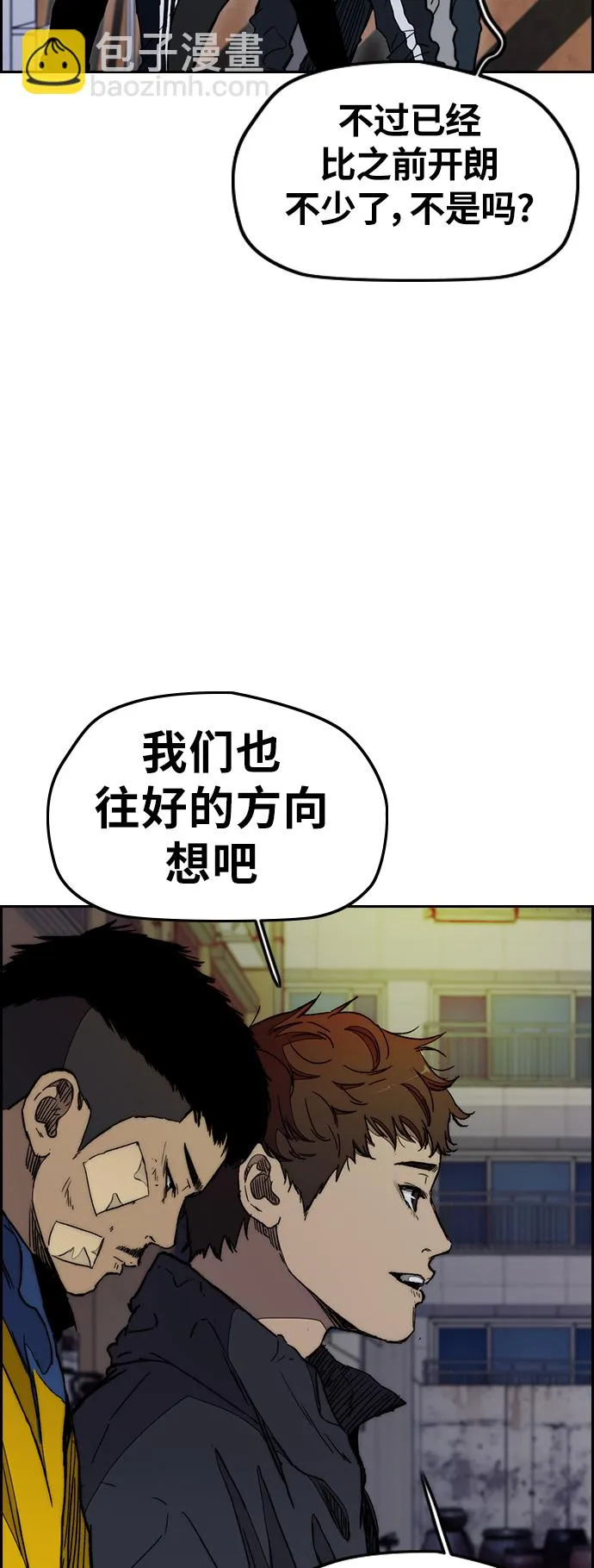 [第3部] 第26话 利害关系 第22页