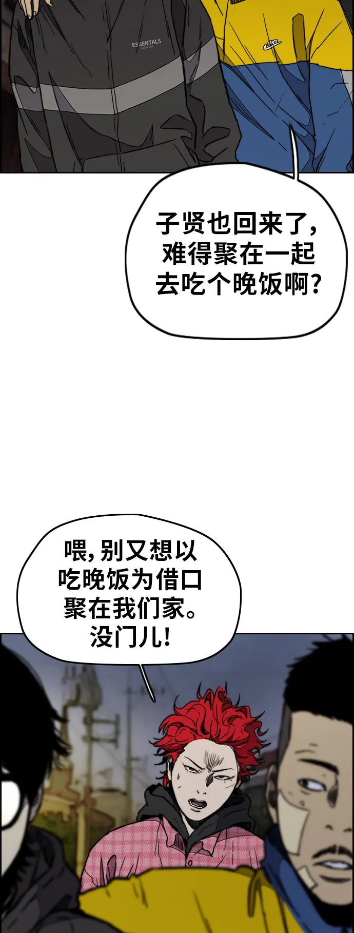 [第3部] 第26话 利害关系 第26页