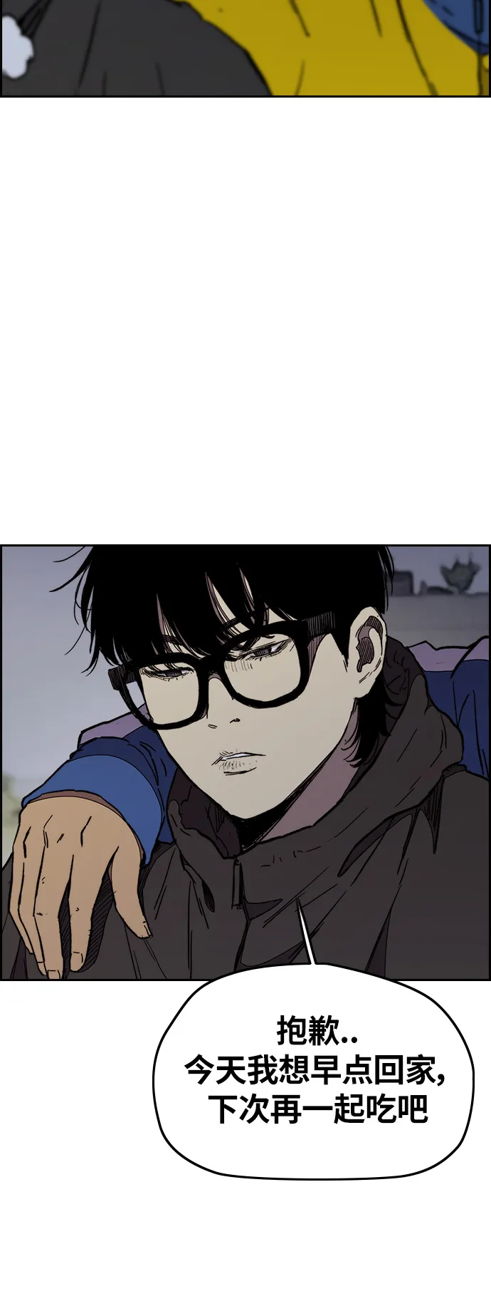 [第3部] 第26话 利害关系 第27页
