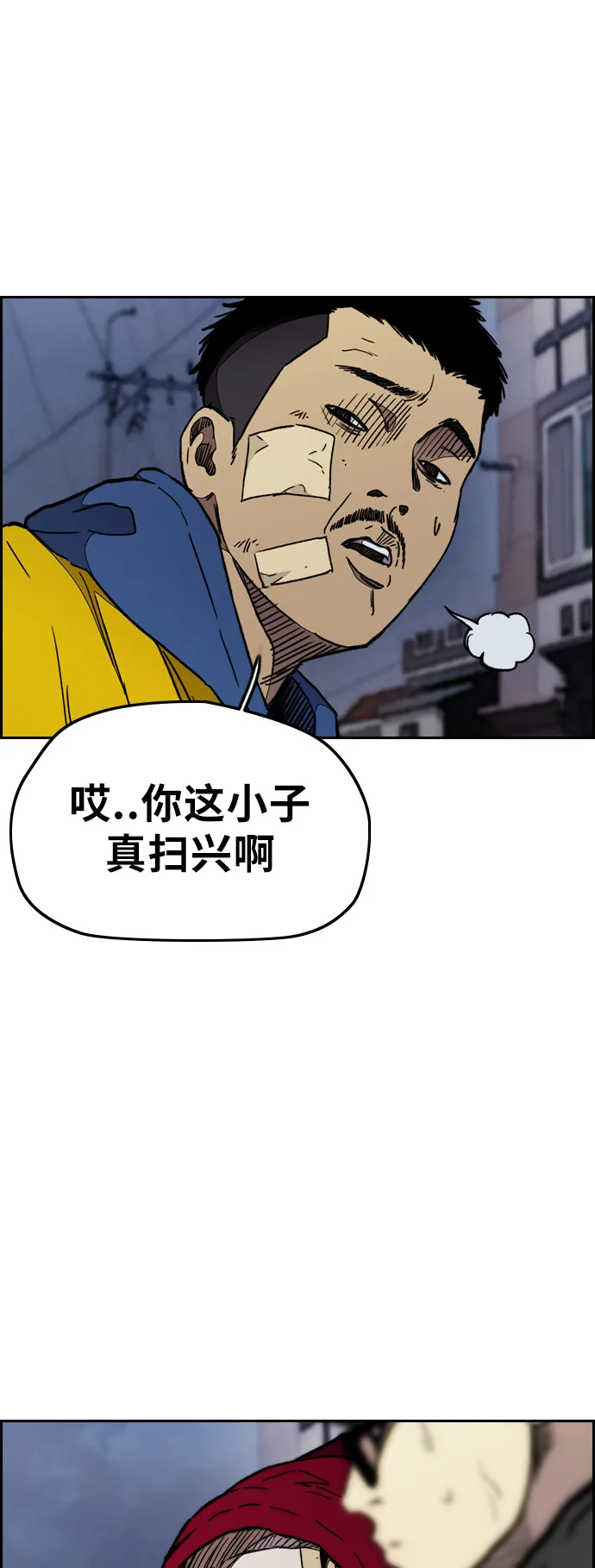 [第3部] 第26话 利害关系 第28页