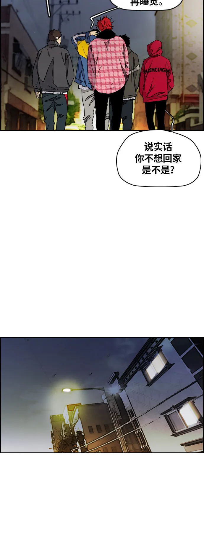 [第3部] 第26话 利害关系 第30页