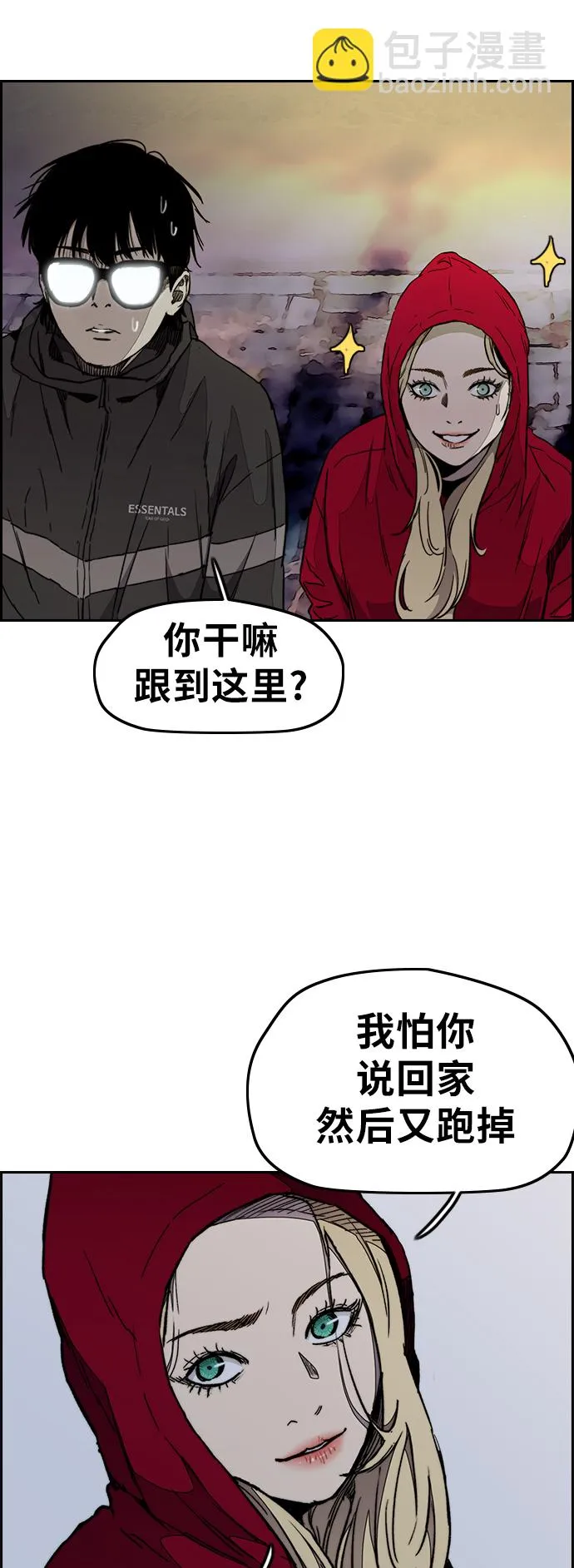 [第3部] 第26话 利害关系 第34页