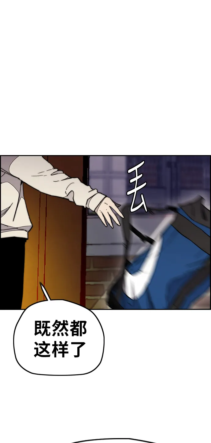 [第3部] 第26话 利害关系 第46页