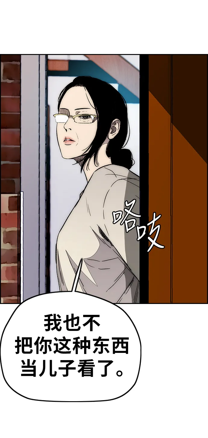 [第3部] 第26话 利害关系 第48页