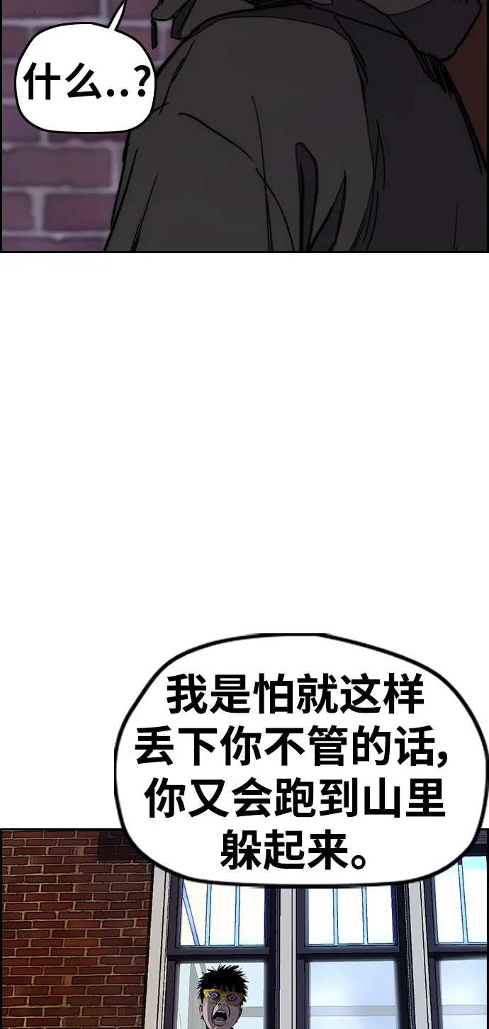 [第3部] 第26话 利害关系 第56页