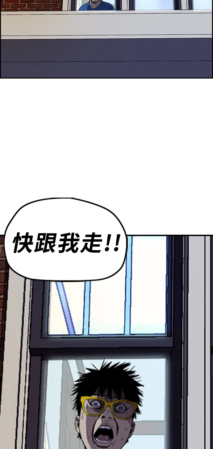 [第3部] 第26话 利害关系 第57页