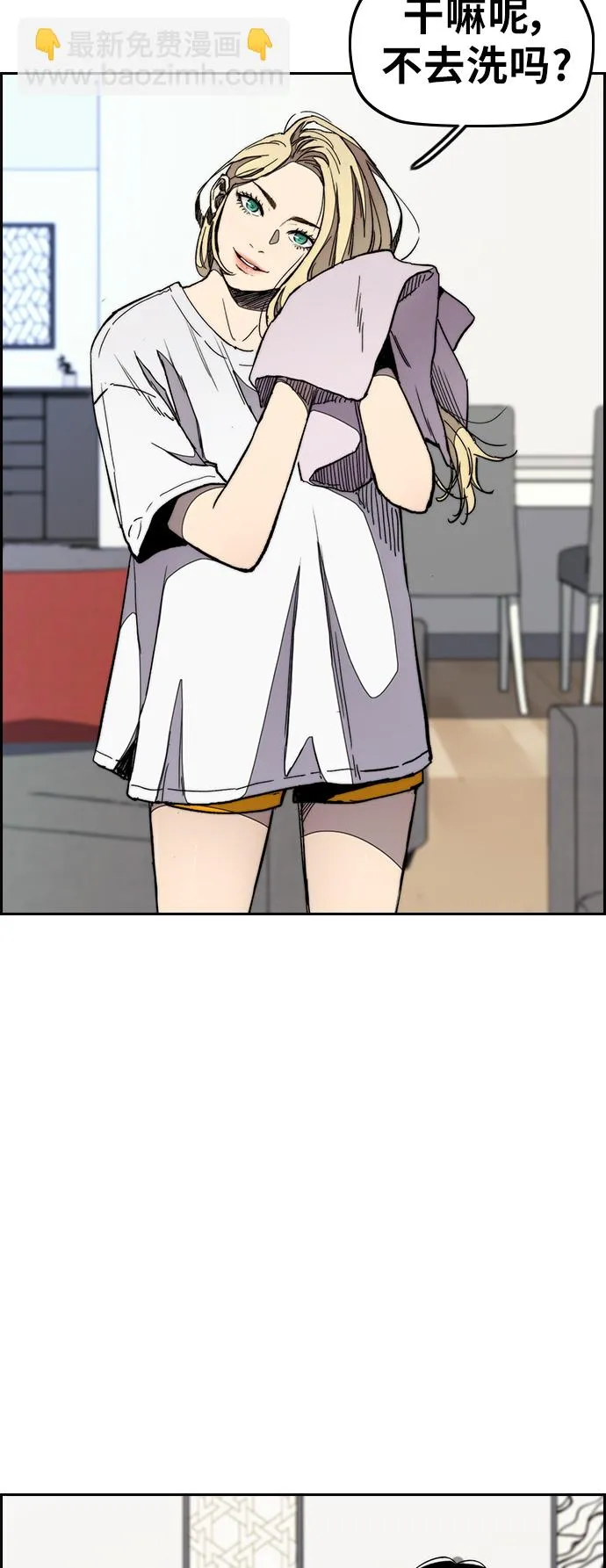 [第3部] 第27话 一夜 第4页